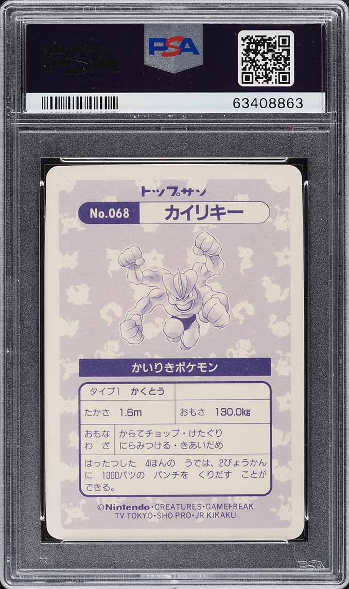 1997 Pokemon Japanese Topsun Holofoil Machamp #68 PSA 8 NM-MT