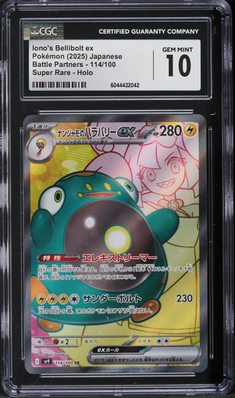 2025 Pokemon Japanese Mega Dream Ex SAR Iono's Bellibolt ex #236
