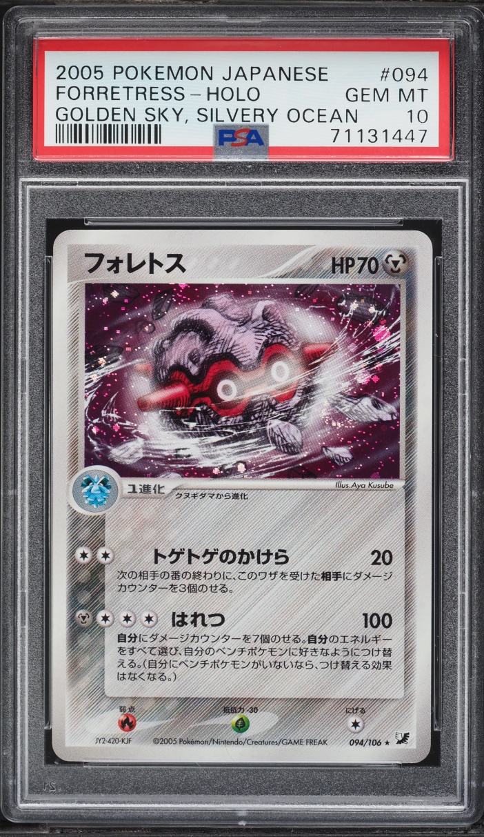 2005 Pokemon Japanese Golden Sky, Silvery Ocean Holo Forretress #94 PSA 10 GEM MINT
