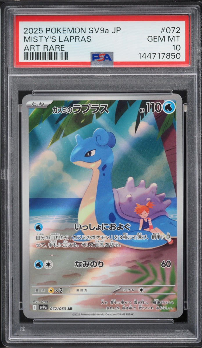 2025 Pokemon Japanese Scarlet & Violet Heat Wave Arena AR Misty's Lapras #72 PSA 10 GEM MINT