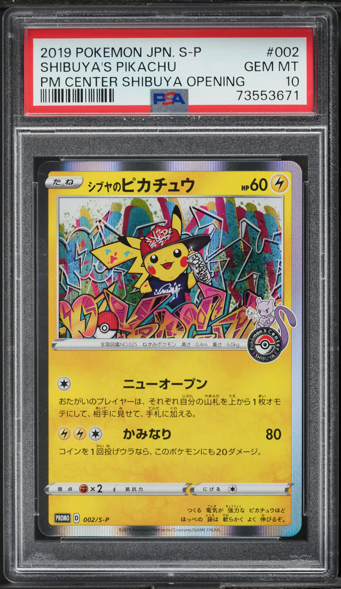 2019 Pokemon Japanese Sword & Shield Center Opening Shibuya's Pikachu #2 PSA 10 GEM MINT