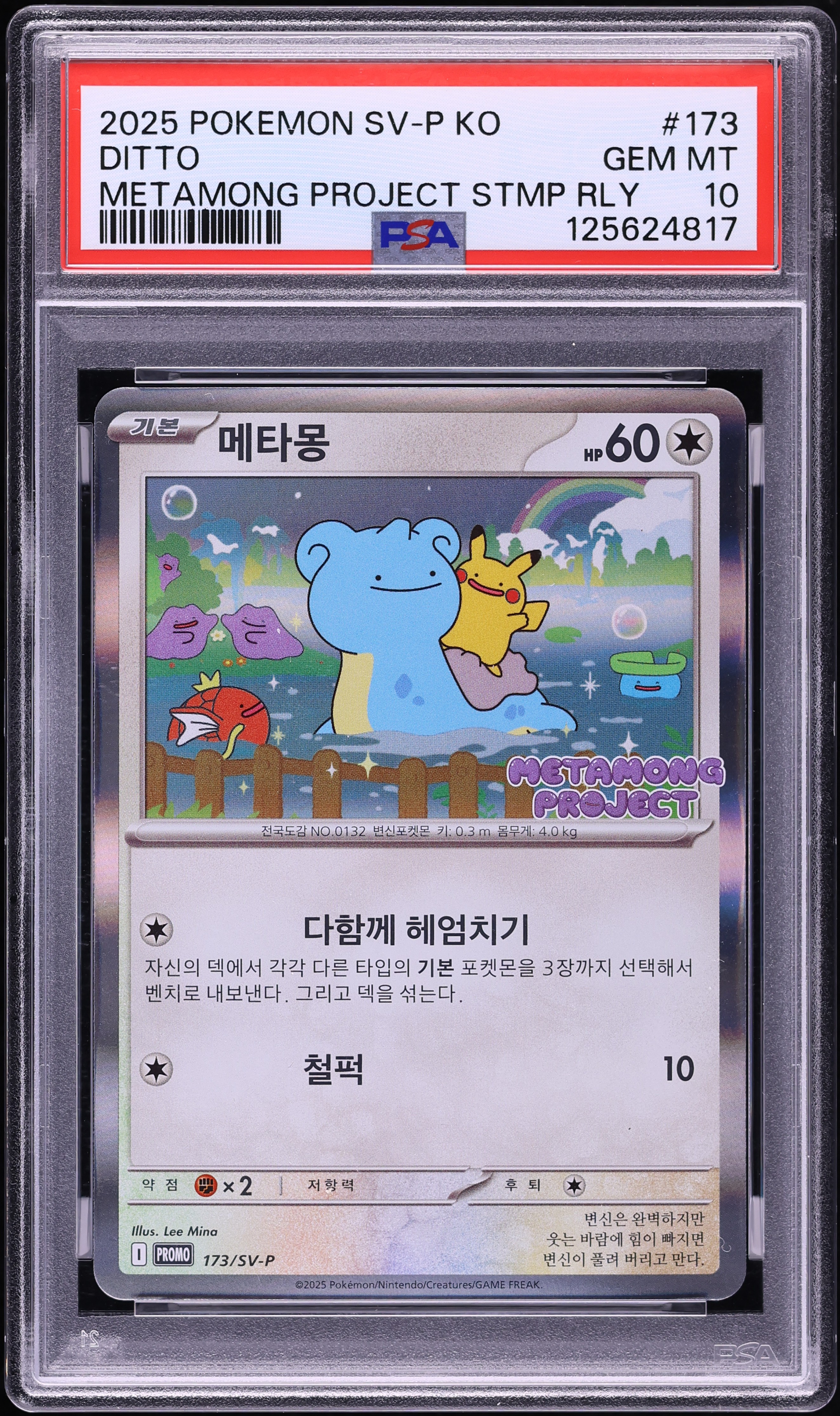 2025 Pokemon Korean Scarlet & Violet Promo Metamong Stamp Rally Holo Ditto #173 PSA 10 GEM MINT