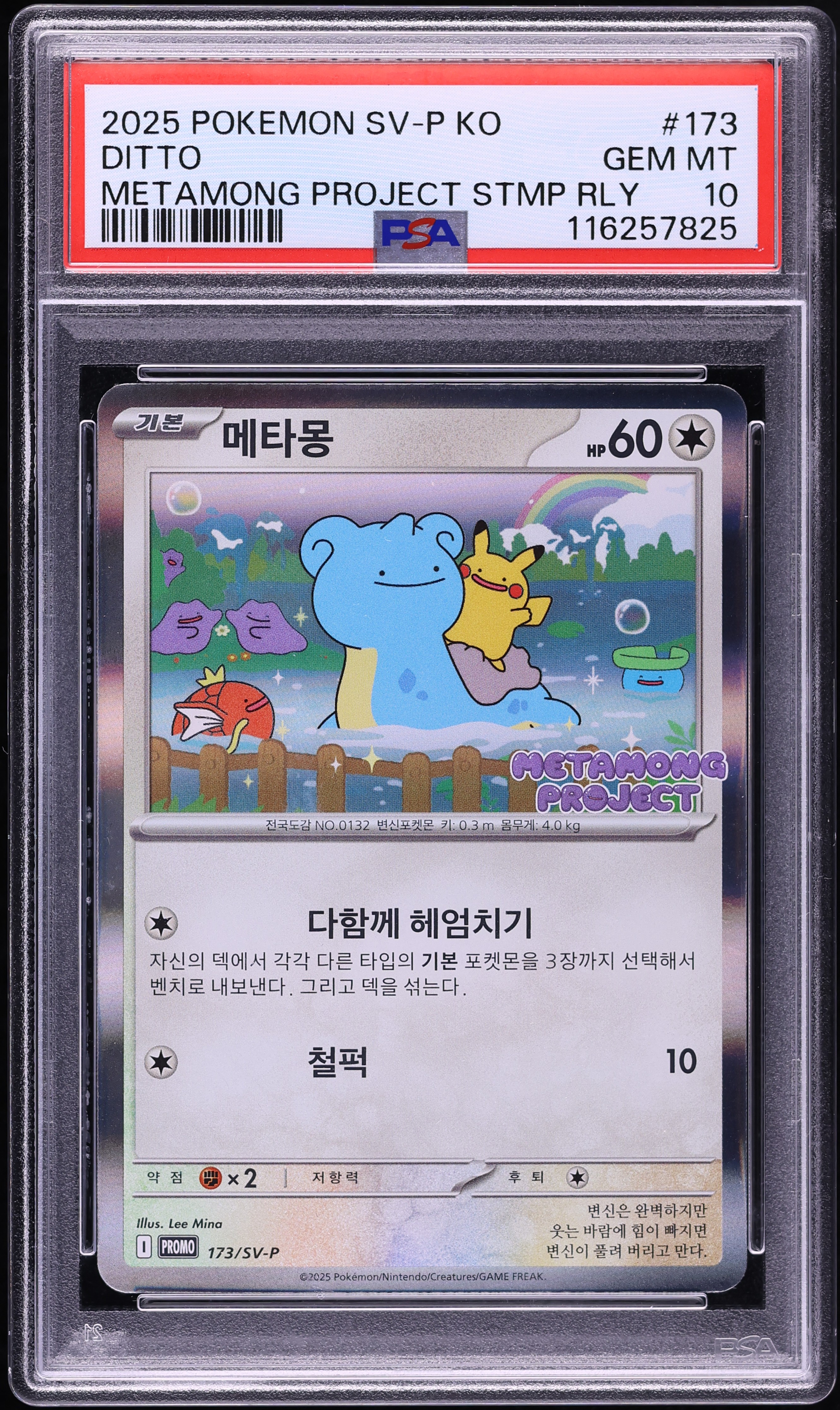 2025 Pokemon Korean Scarlet & Violet Promo Metamong Stamp Rally Holo Ditto #173 PSA 10 GEM MINT