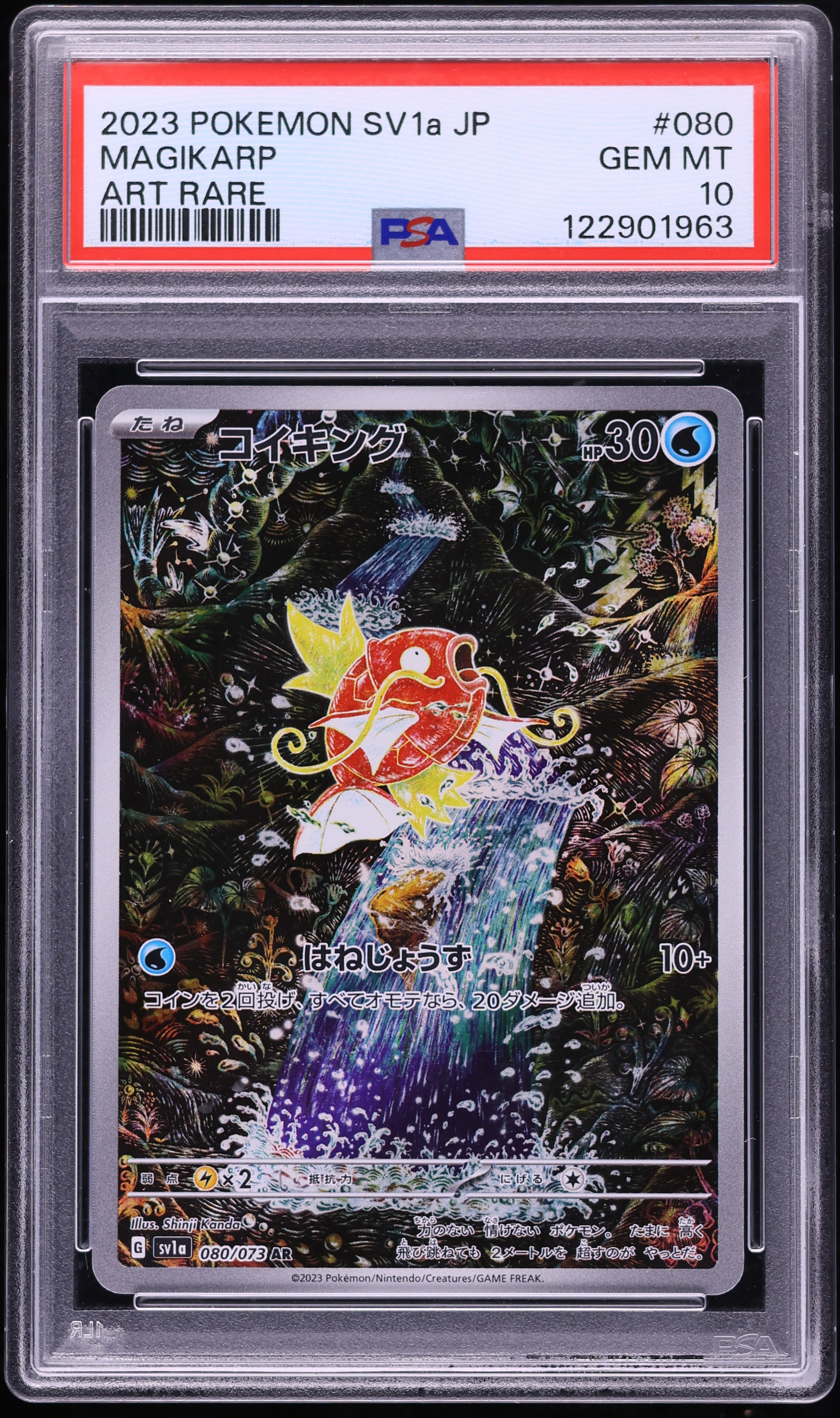 2023 Pokemon Japanese Scarlet & Violet Triplet Beat AR Magikarp #80 PSA 10 GEM MINT