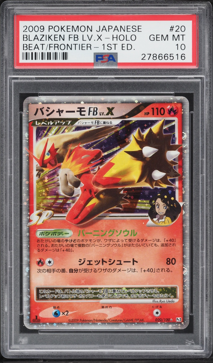 2009 Pokemon Japanese DP Beat Of The Frontier 1st Edition Holo Blaziken FB LV.X #20 PSA 10 GEM