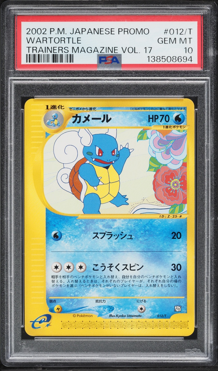 2002 Pokemon Japanese Promo Trainers Magazine Volume 17 Wartortle #12 PSA 10 GEM MINT