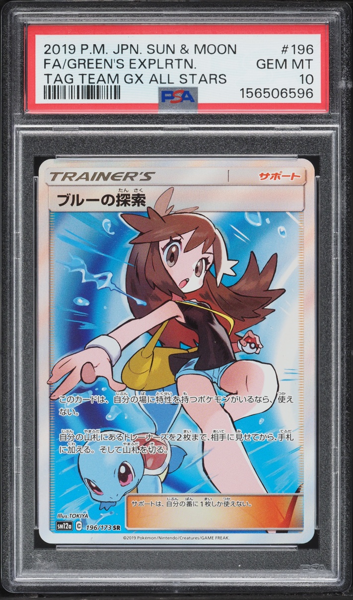 2019 Pokemon Japanese Sun & Moon Tag Team GX Full Art Green's Exploration #196 PSA 10 GEM MINT