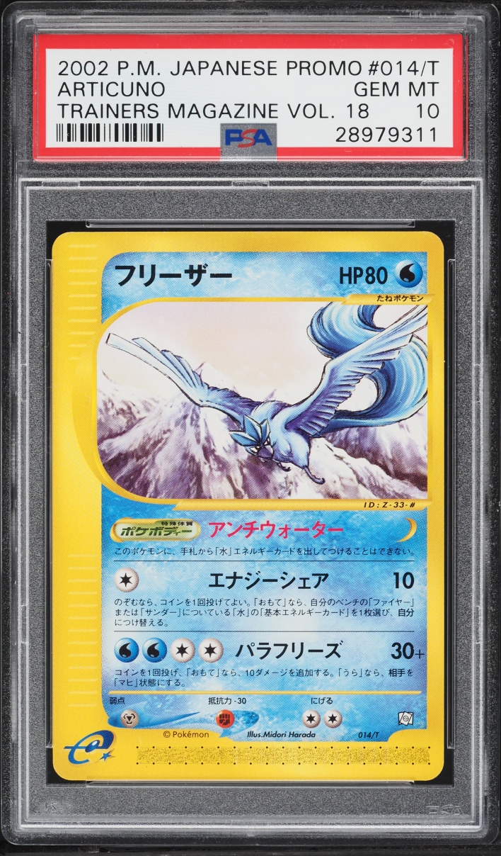 2002 Pokemon Japanese Promo Trainers Magazine Volume 18 Articuno #14 PSA 10 GEM MINT