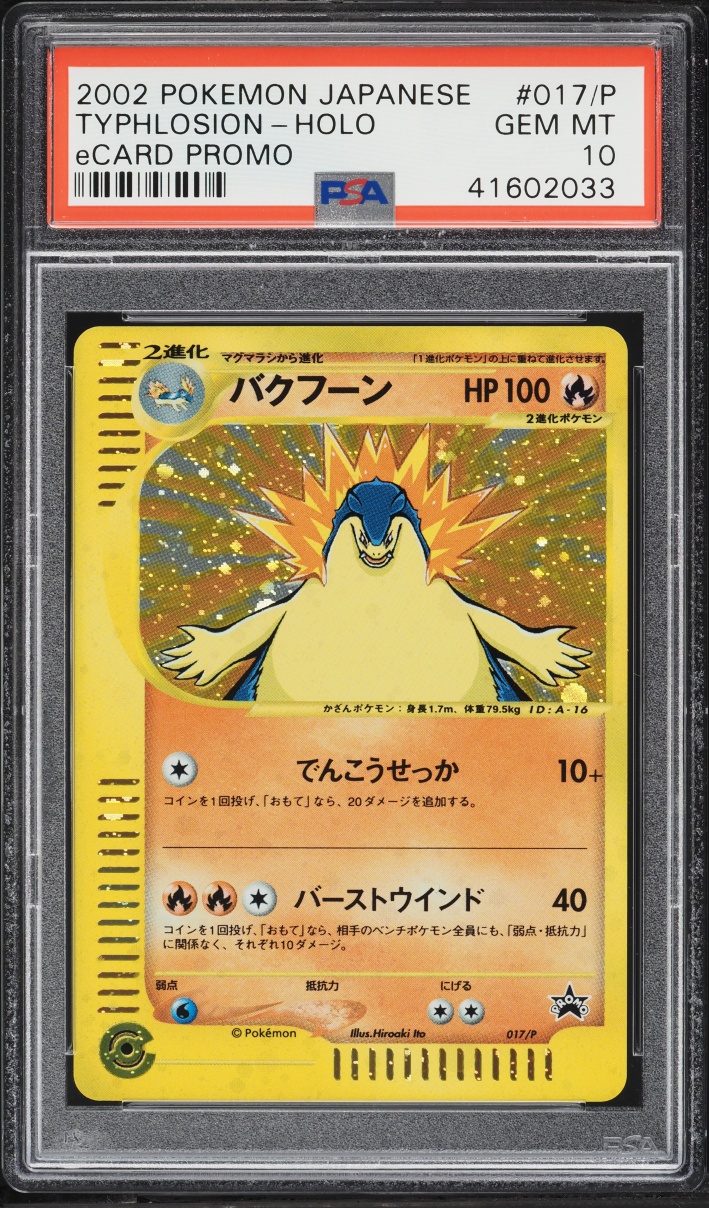 2002 Pokemon Japanese eCard Promo Holo Typhlosion #17 PSA 10 GEM MINT
