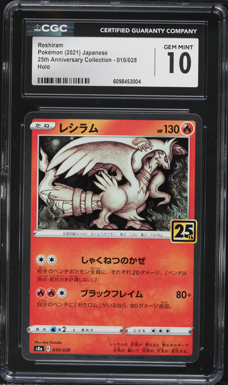 2021 Pokemon Japanese 25th Anniversary Full Art Reshiram #20 BGS