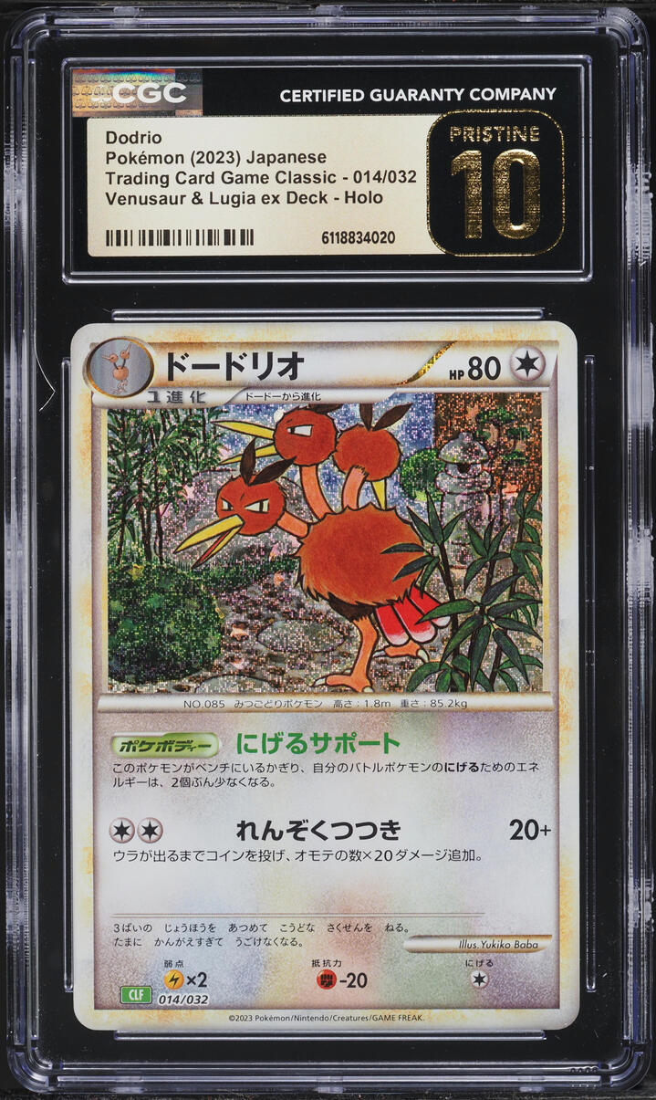 2023 Pokemon Japanese TCG Classic Collection Holo Dodrio #14 CGC 10 PRISTINE