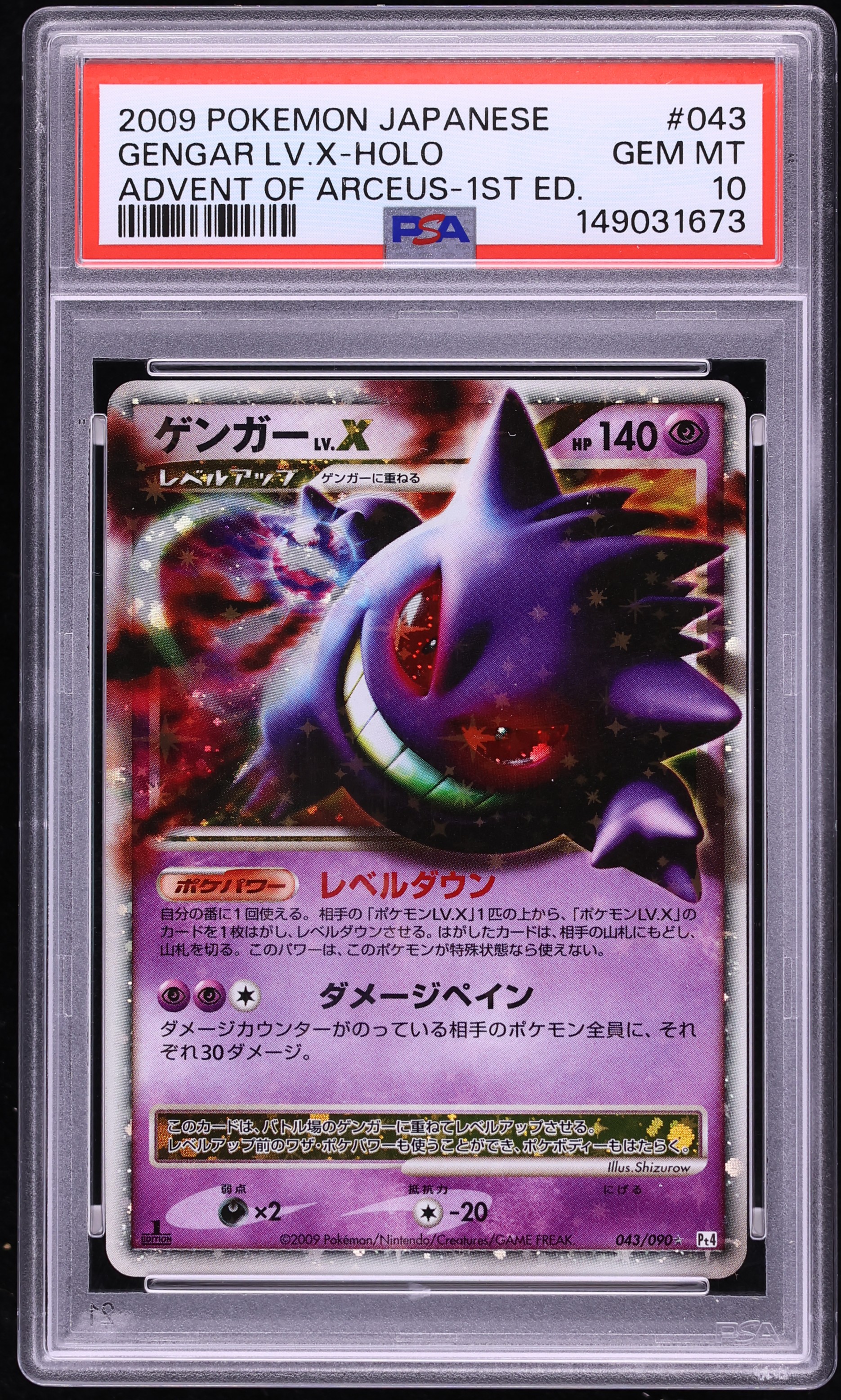 2009 Pokemon Japanese Advent Of Arceus 1st Edition Holo Gengar LV.X #43 PSA 10 GEM MINT