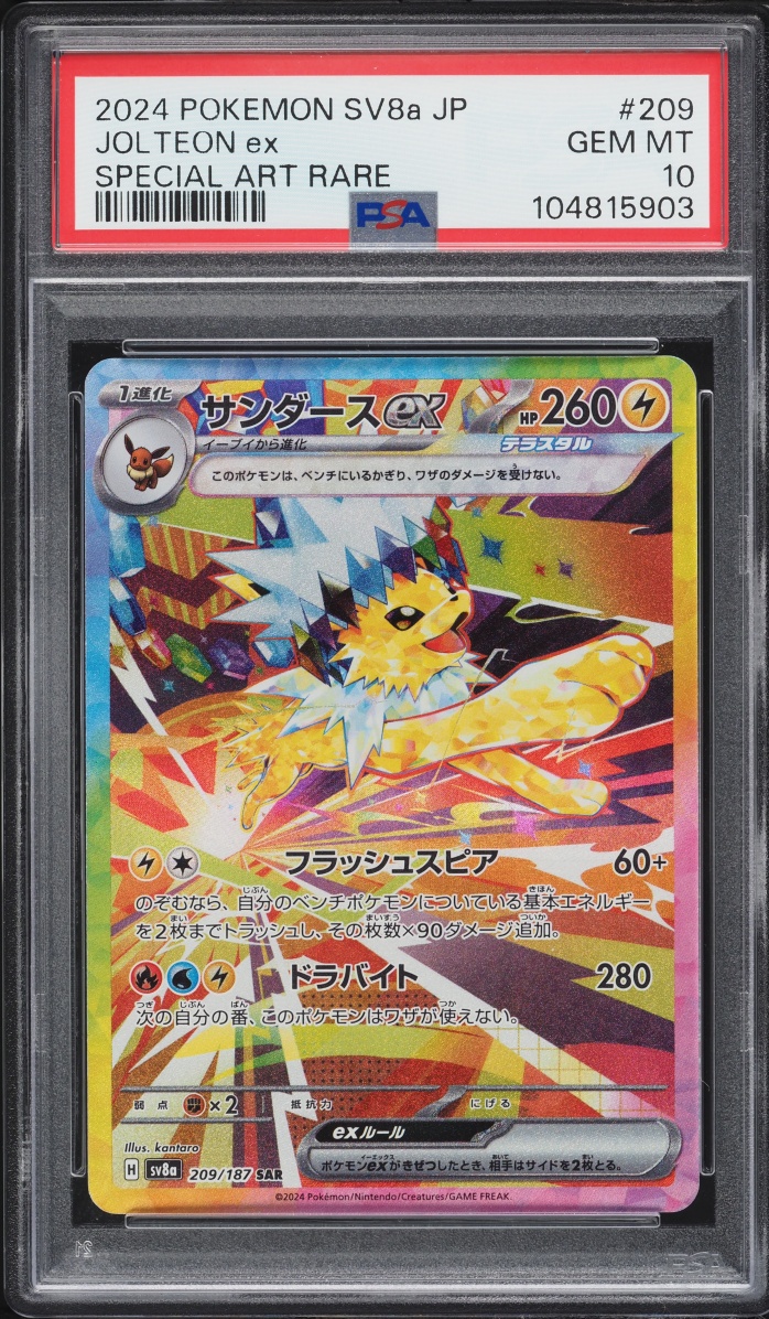 2024 Pokemon Japanese Scarlet & Violet Terastal Fest ex SAR Jolteon ex #209 PSA 10 GEM MINT
