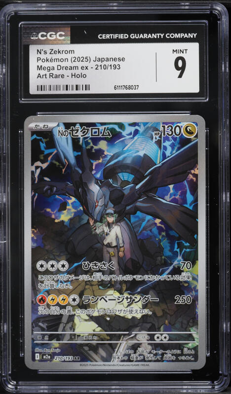 2025 Pokemon Japanese Mega Dream Ex AR N's Zekrom #210 CGC 10 GEM