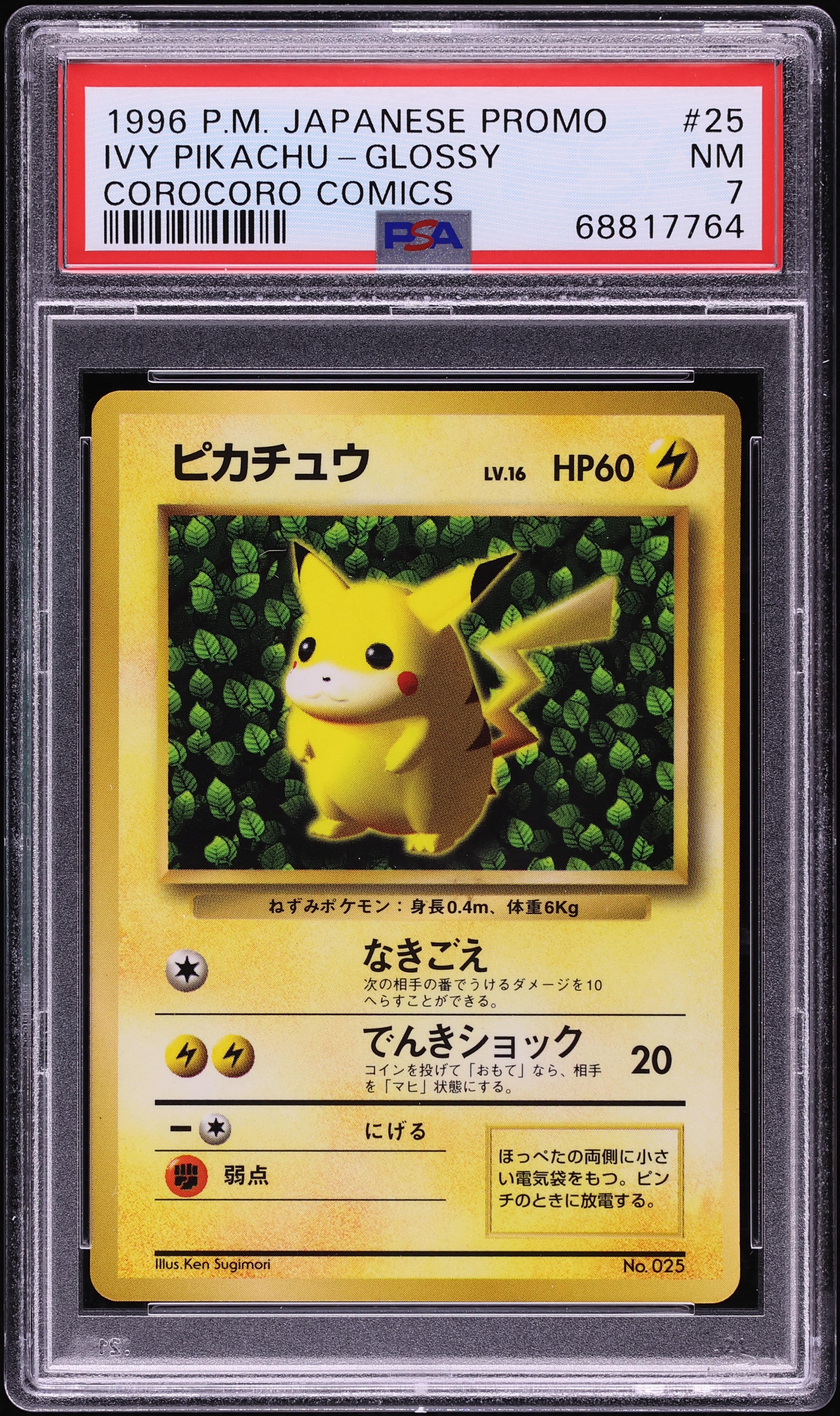 1996 Pokemon Japanese Promo Corocoro Comic Glossy Pikachu #25 PSA 7 NRMT