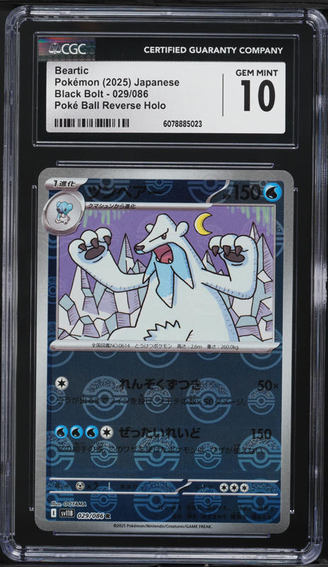 2015 Pokemon Japanese XY Emerald Break 1st Edition Zapdos #21 CGC