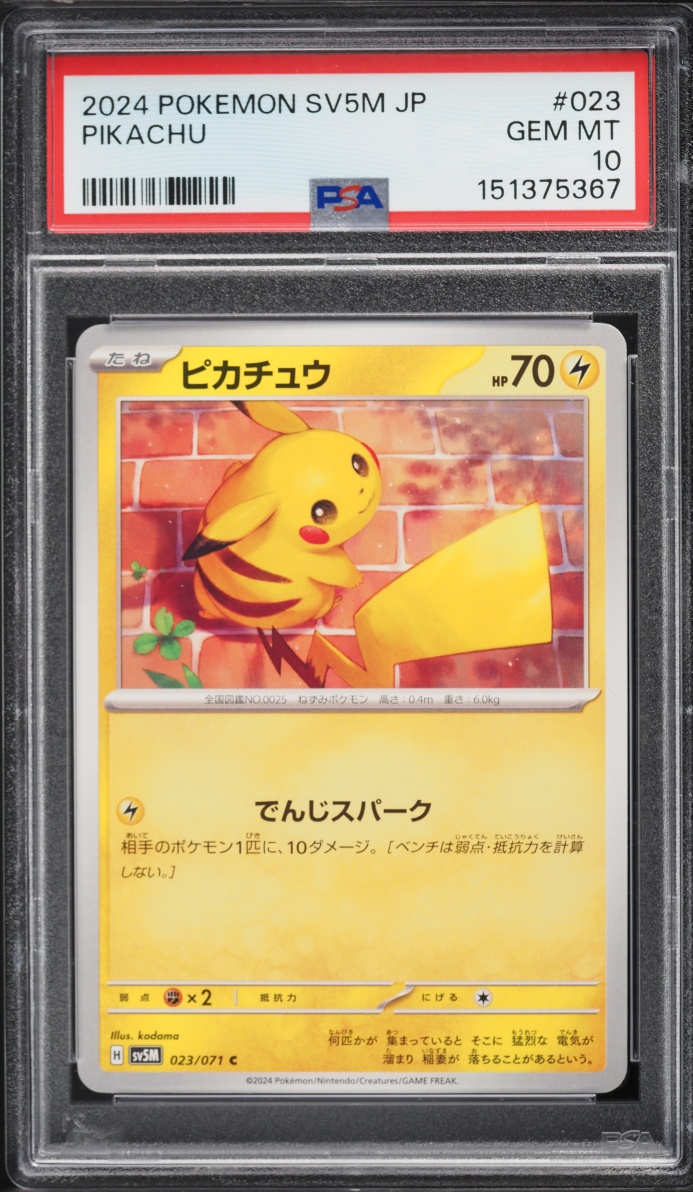 2024 Pokemon Japanese Scarlet & Violet Cyber Judge Pikachu #023 PSA 10 GEM MINT