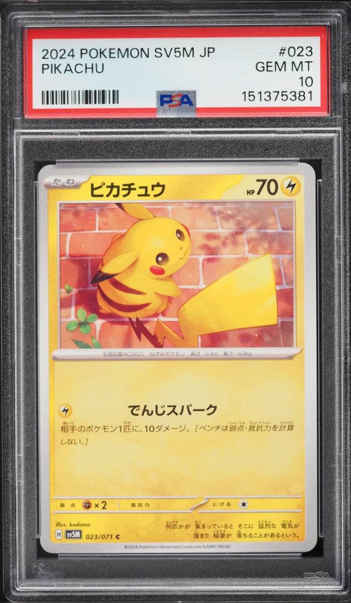 2024 Pokemon Japanese Scarlet & Violet Cyber Judge Pikachu #023 PSA 10 GEM MINT