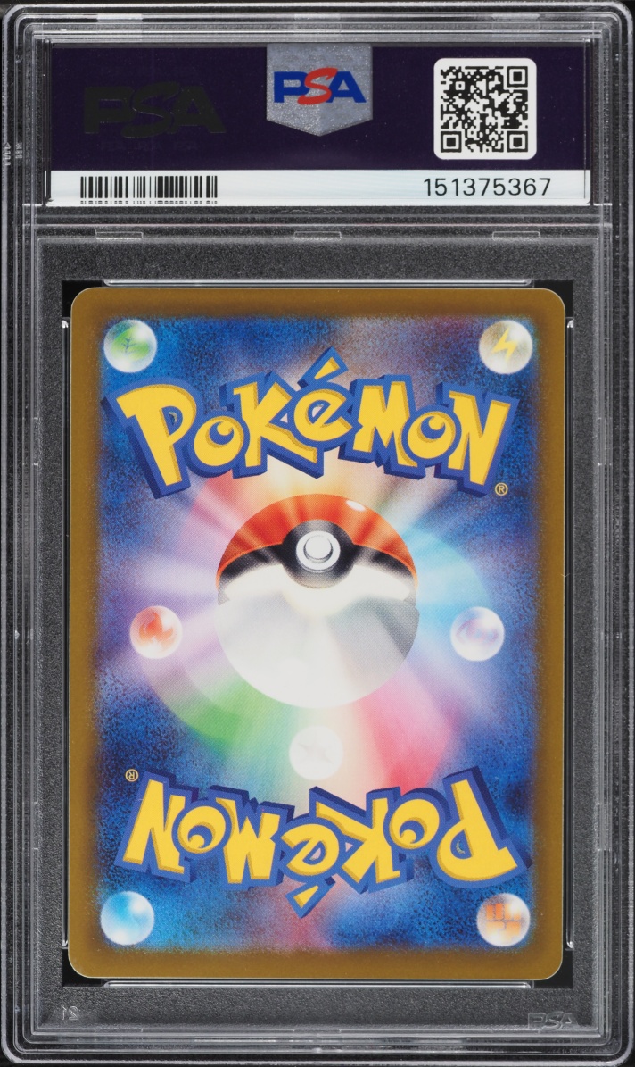 2024 Pokemon Japanese Scarlet & Violet Cyber Judge Pikachu #023 PSA 10 GEM MINT