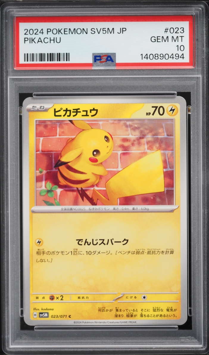 2024 Pokemon Japanese Scarlet & Violet Cyber Judge Pikachu #023 PSA 10 GEM MINT