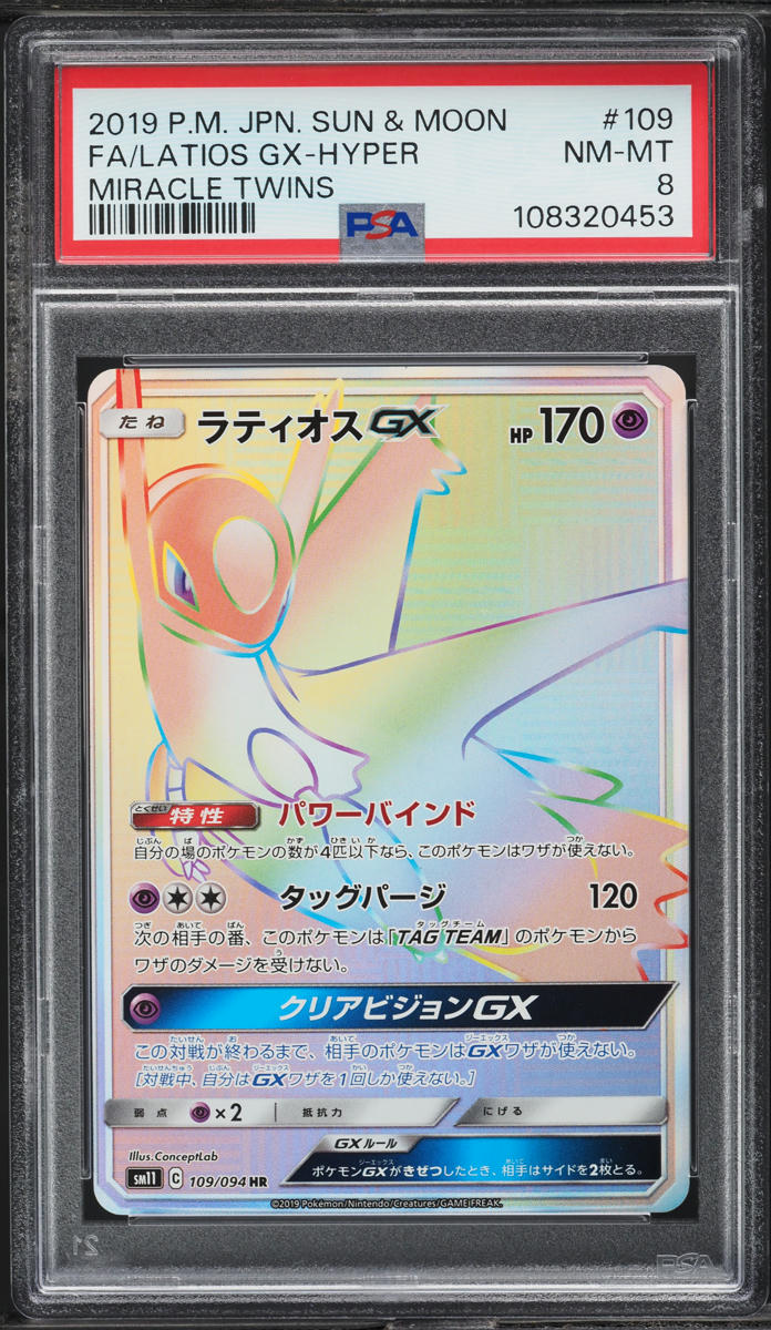 2019 Pokemon Japanese Sun & Moon Miracle Twins Rainbow Rare Latios GX #109 PSA 8 NM-MT