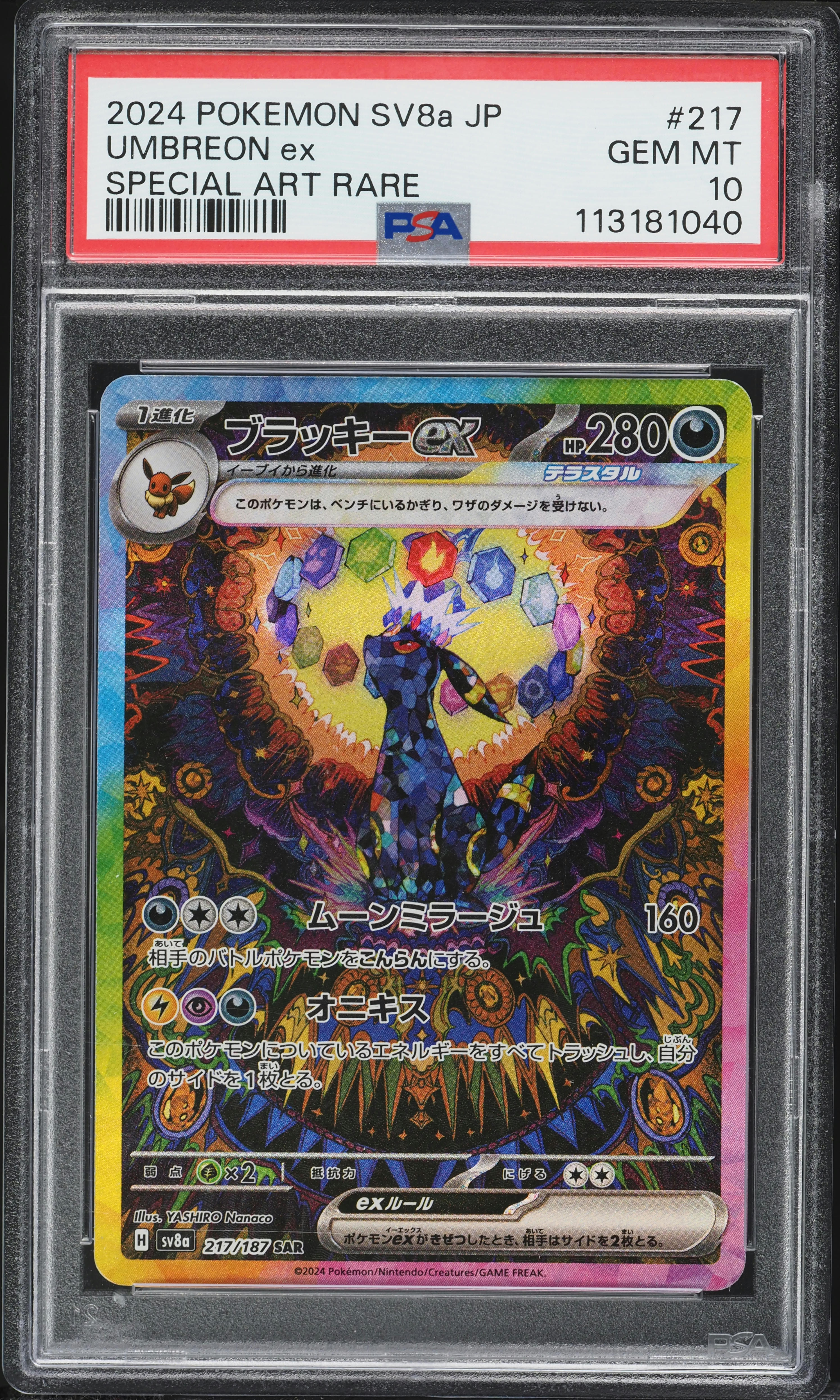2024 Pokemon Japanese Scarlet & Violet Terastal Fest ex SAR Umbreon ex #217 PSA 10 GEM MINT