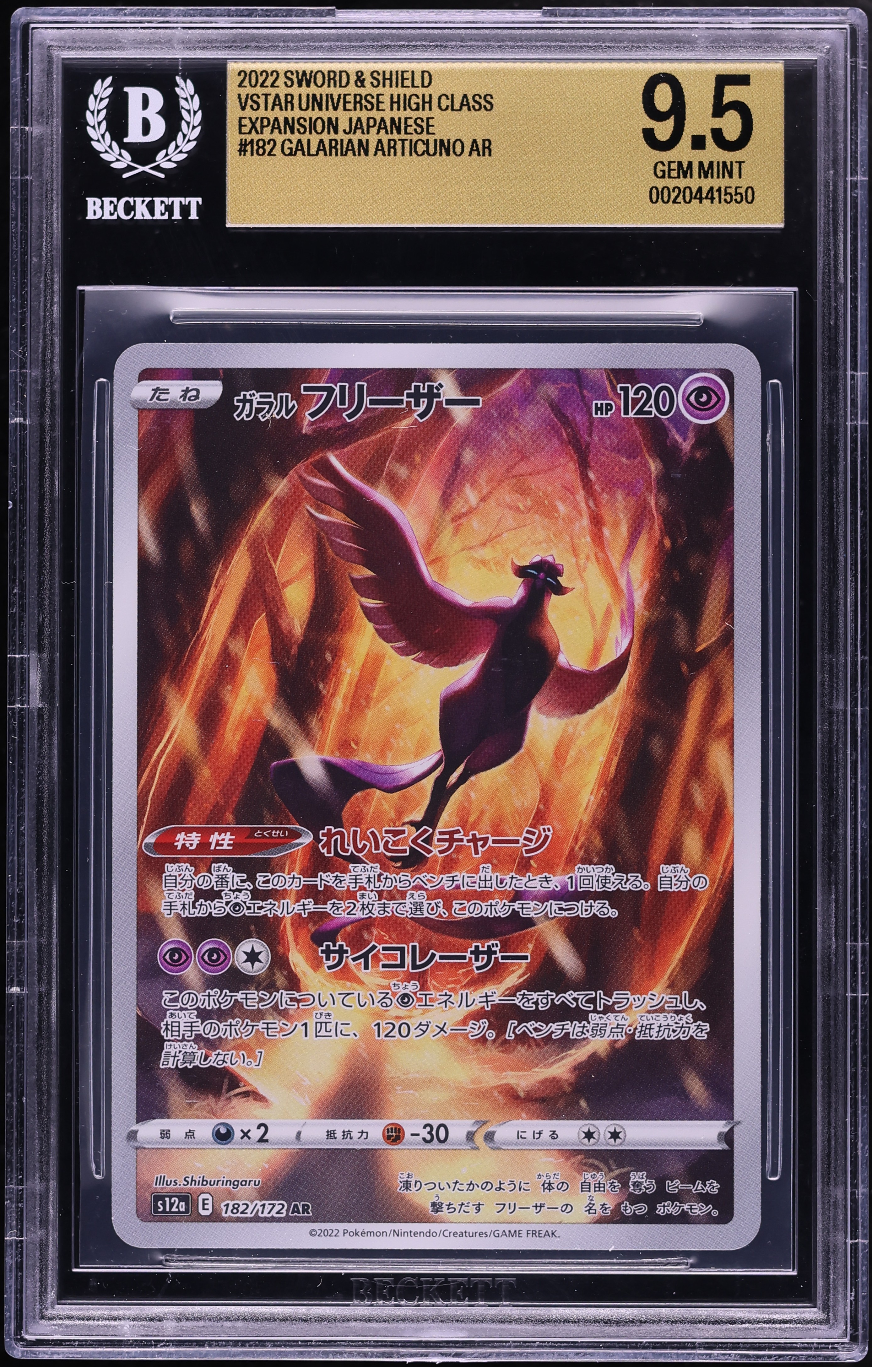 2022 Pokemon Japanese SWSH VSTAR Universe High Class AR Galarian Articuno #182 BGS 9.5 GEM MINT