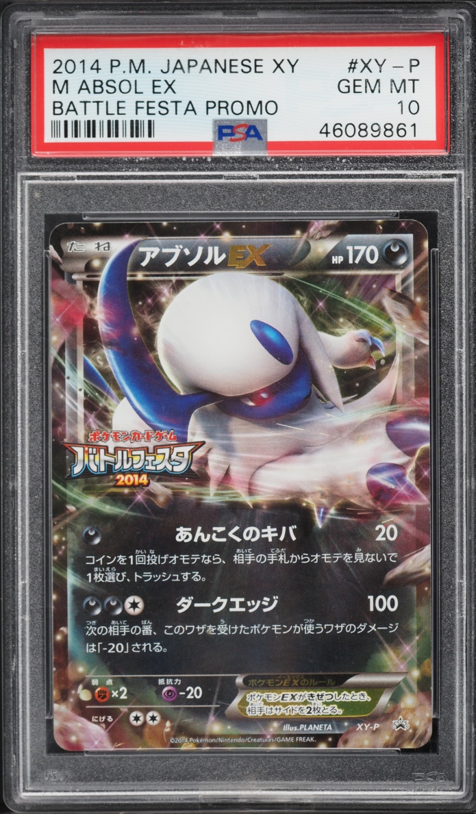 2014 Pokemon Japanese XY Promo Battle Festa M Absol EX #XY-P PSA 10 GEM MINT