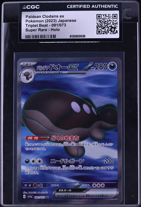 thumbnail image 2 of Paldean Clodsire Ex RR 054/073 - Japanese Pokemon Card (Triplet Beat) - Near Mint 2 of 6