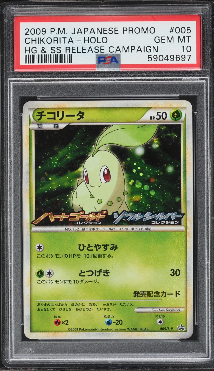 2009 Pokemon Japanese HGSS Promo Release Campaign Holo Chikorita #5 PSA 10 GEM MINT