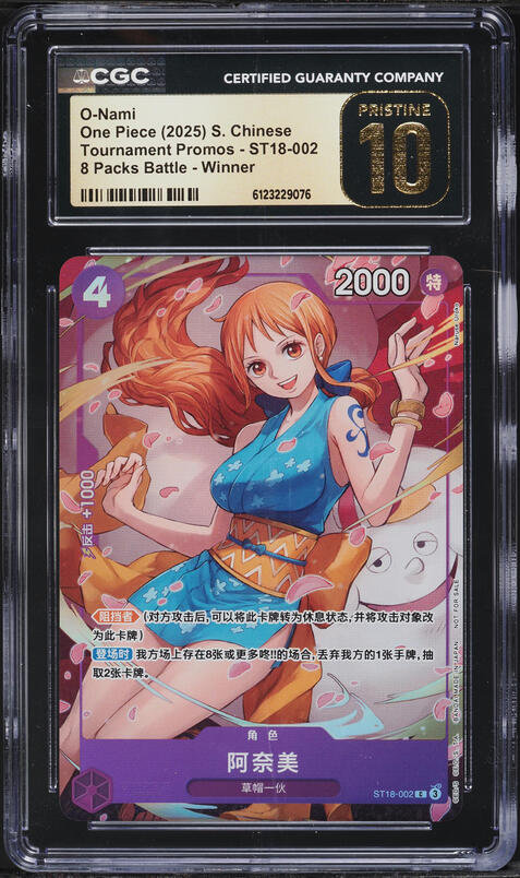 2025 One Piece Championship '25-'26 Event Pack O-Nami #OP06-101