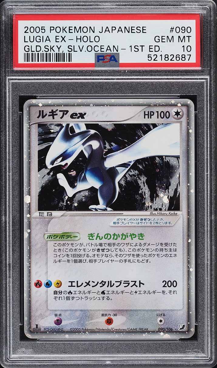 2005 Pokemon Japanese Golden Sky Silvery Ocean 1st Edition Holo Lugia EX PSA 10