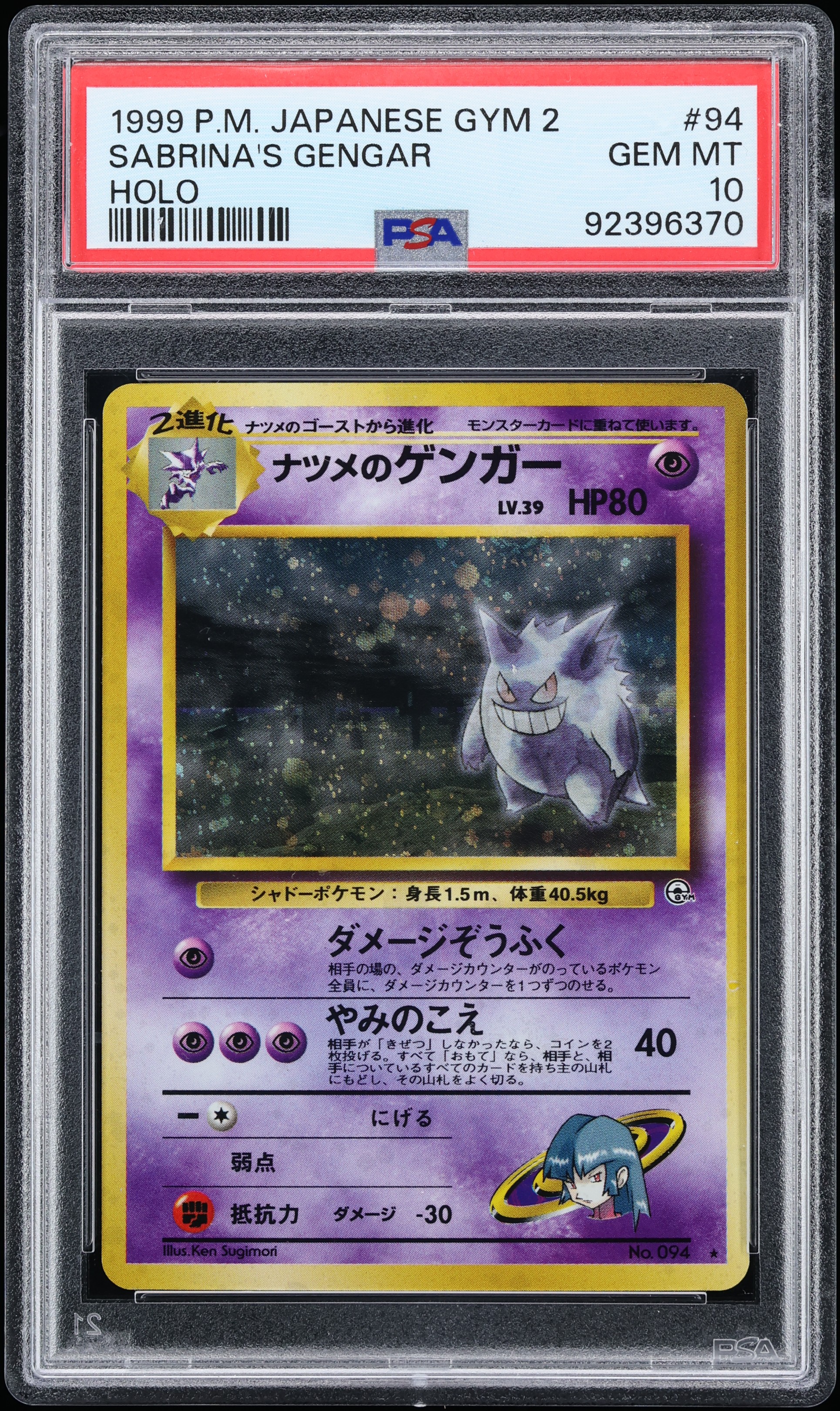 1999 Pokemon Japanese Gym 2 Challenge From The Darkness Holo Sabrina's Gengar #94 PSA 10 GEM