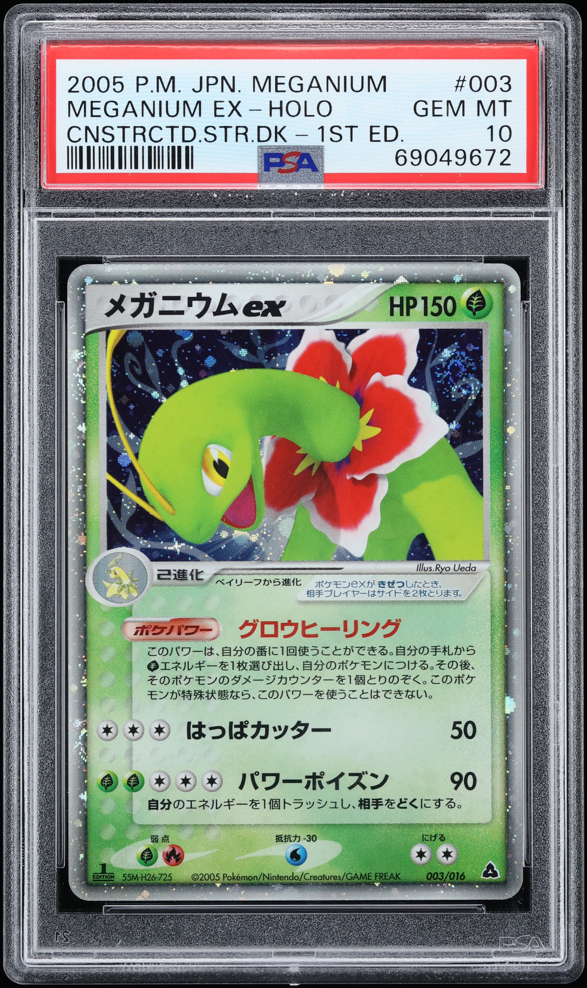 2005 Pokemon Japanese Meganium Starter Deck 1st Edition Meganium Ex #3 PSA 10 GEM MINT