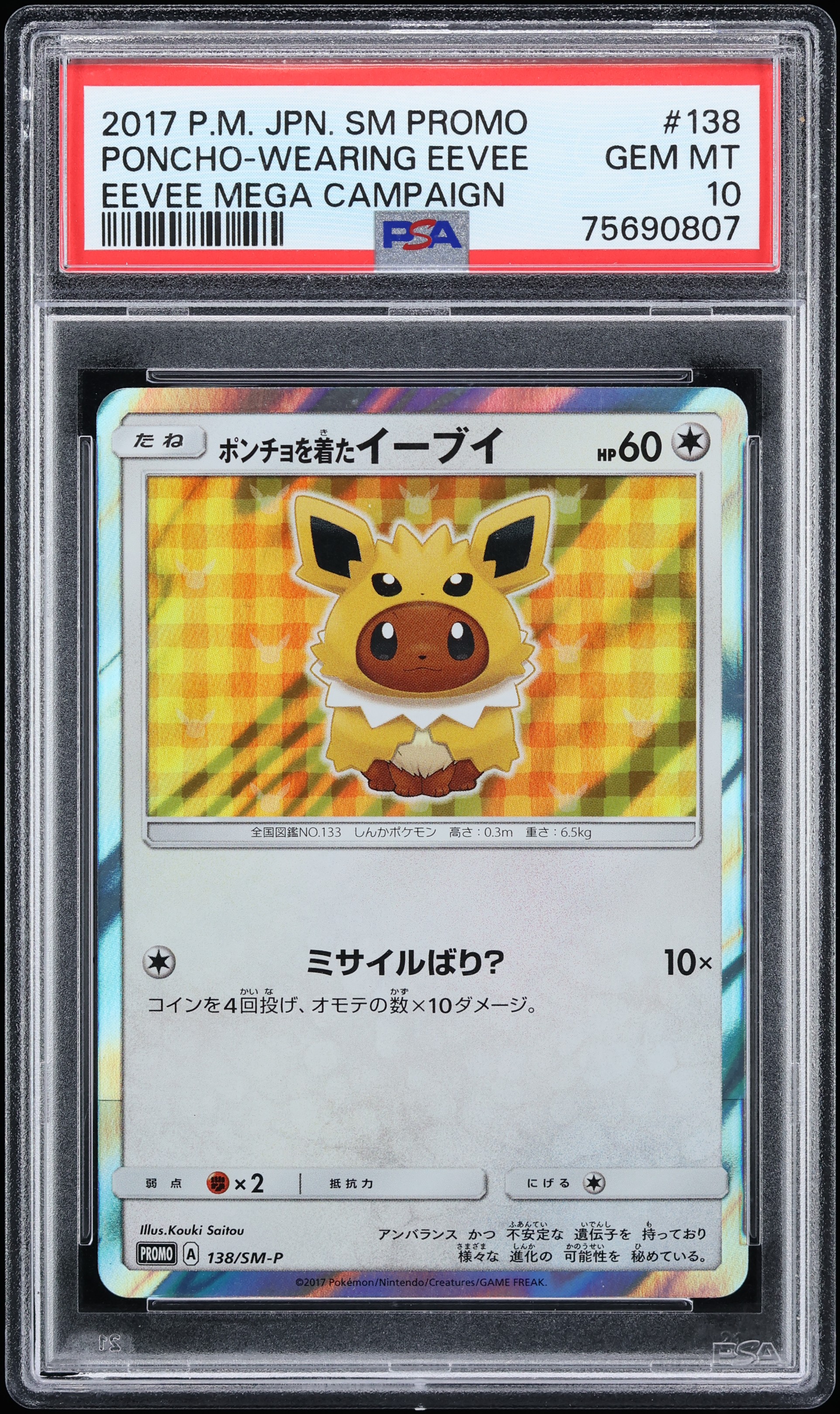 2017 Pokemon Japanese Sun & Moon Promo Campaign Jolteon Poncho Wearing Eevee #138 PSA 10 GEM