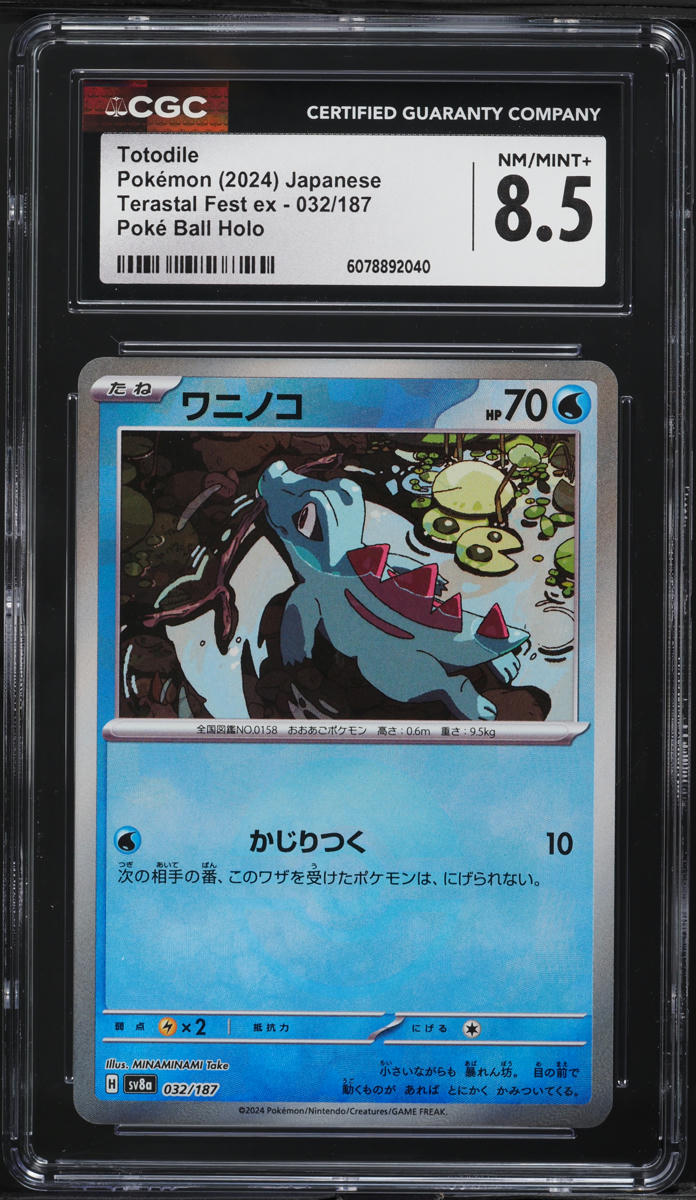 2024 Pokemon Japanese SV Terastal Fest ex Poke Ball Holo Totodile #32 CGC 8.5