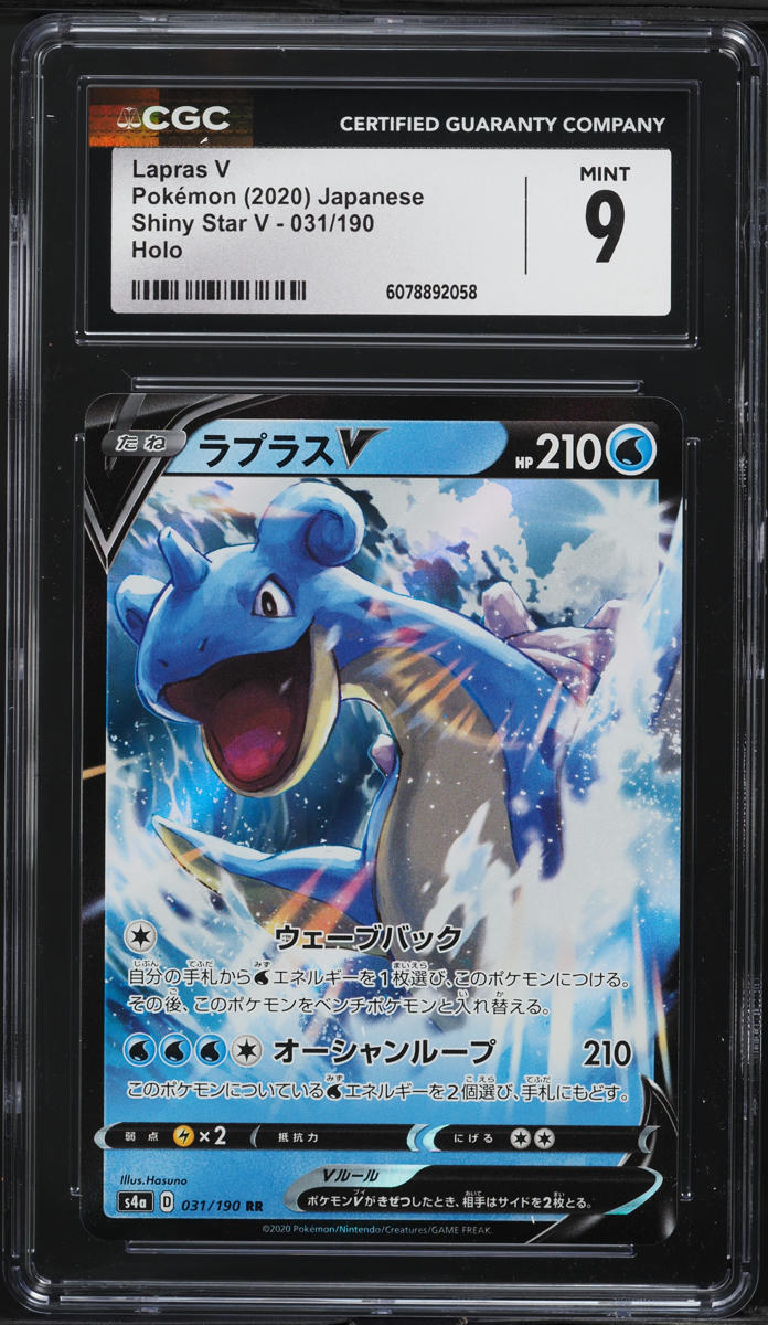 2020 Pokemon Japanese Sword & Shield Shiny Star V Lapras V #31 CGC 9 MINT