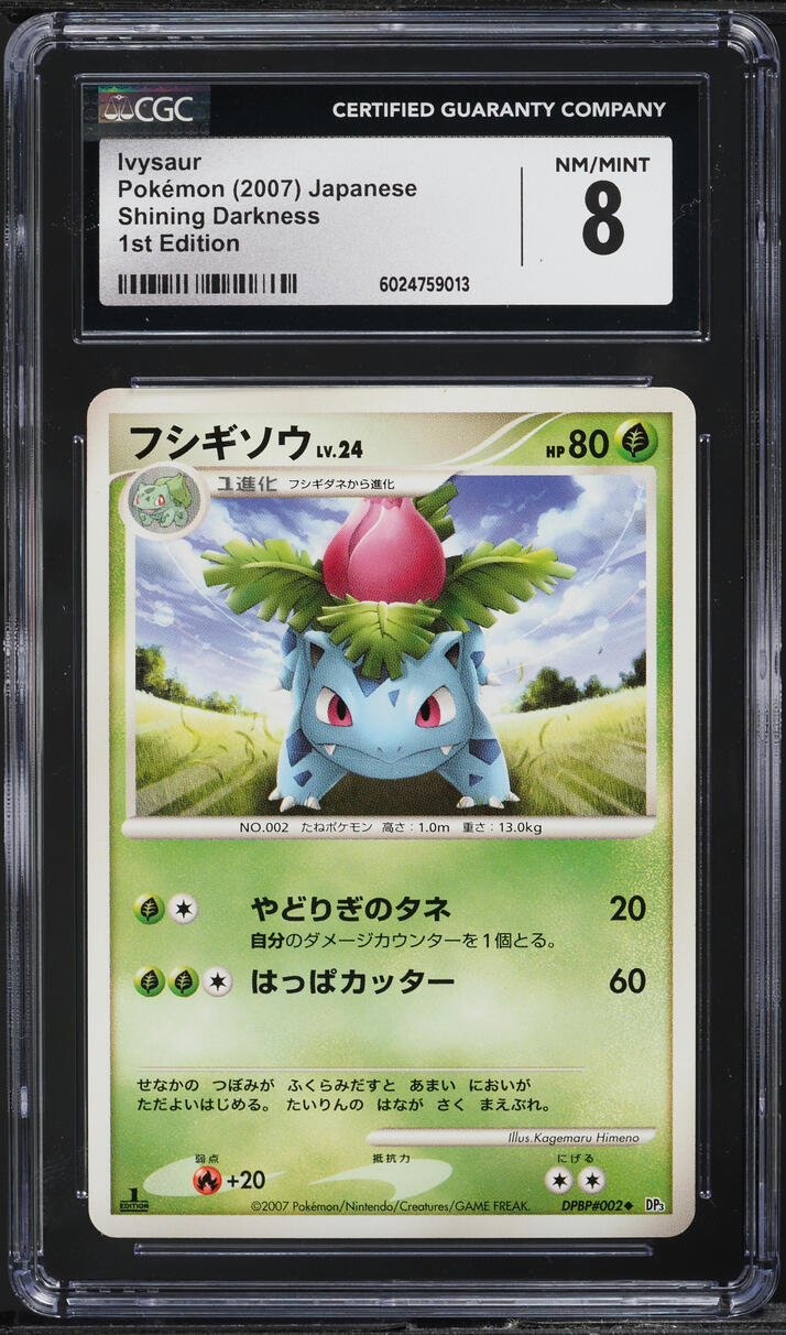 2007 Pokemon Japanese DP Shining Darkness 1st Edition Ivysaur #2 CGC 8 NM-MT