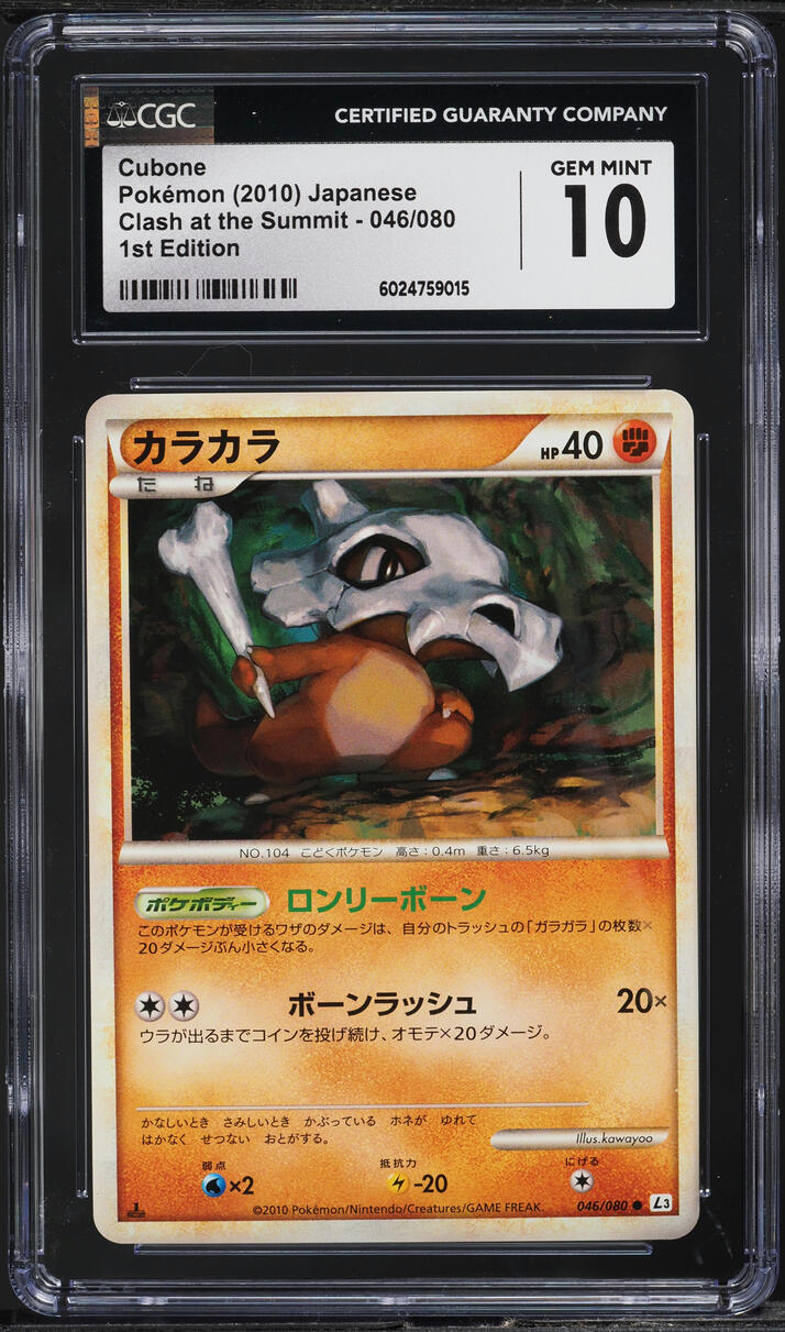 2010 Pokemon Japanese Clash At The Summit 1st Edition Cubone #46 CGC 10 GEM MINT