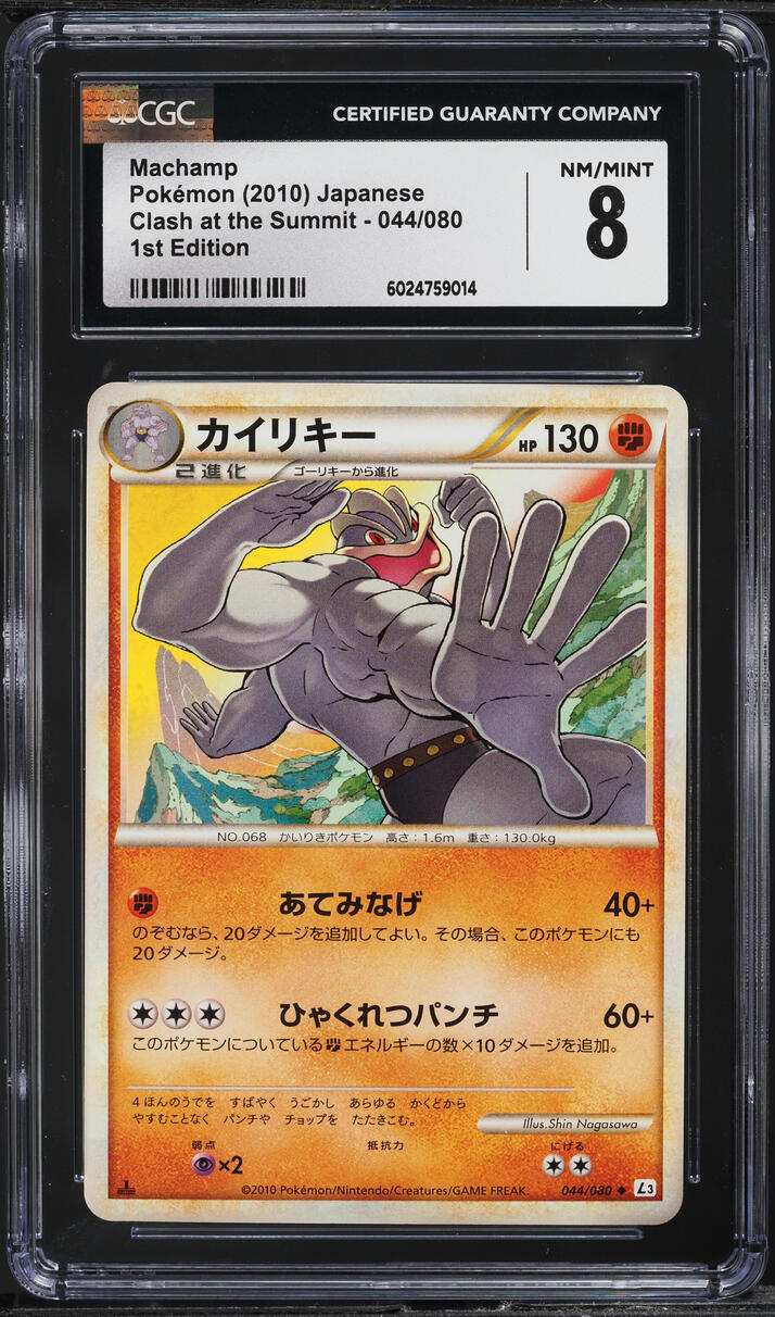 2010 Pokemon Japanese Clash At The Summit 1st Edition Machamp #44 CGC 8 NM-MT