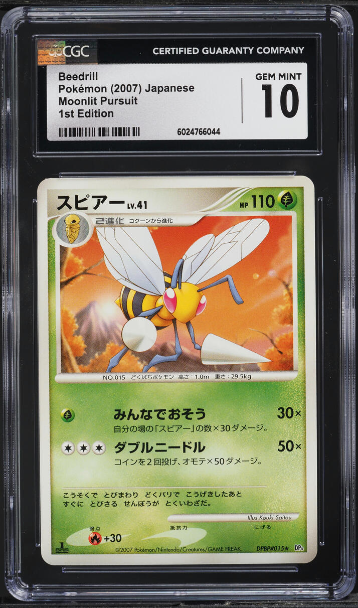2007 Pokemon Japanese Diamond & Pearl Moonlit Pursuit 1st Ed Beedrill #15 CGC 10