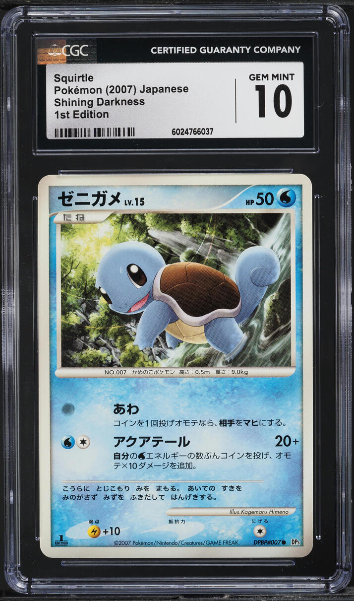 2007 Pokemon Japanese DP Shining Darkness 1st Edition Squirtle #7 CGC 10 GEM
