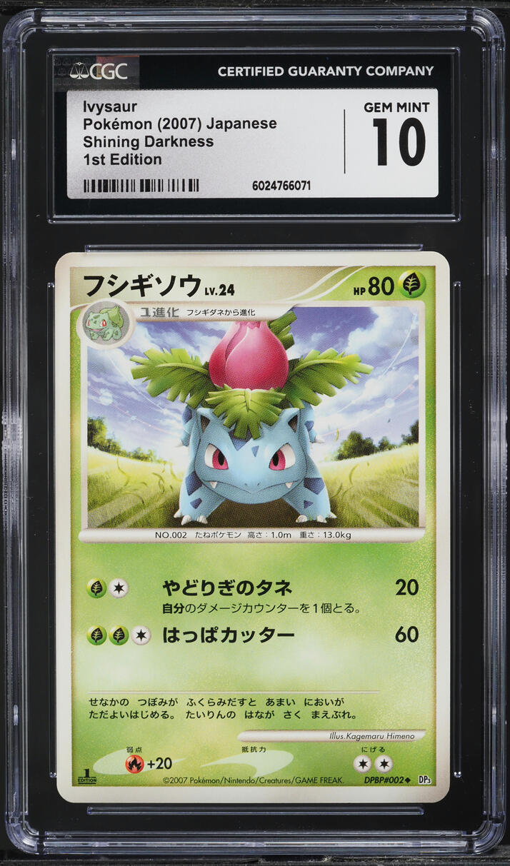 2007 Pokemon Japanese DP Shining Darkness 1st Edition Ivysaur #2 CGC 10 GEM MINT