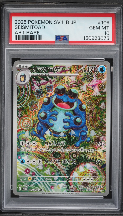 2022 Pokemon Japanese Sword & Shield VSTAR Universe Alt Art