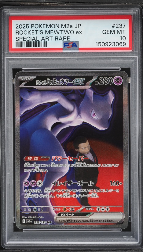 2022 Pokemon Japanese Sword & Shield VSTAR Universe Alt Art