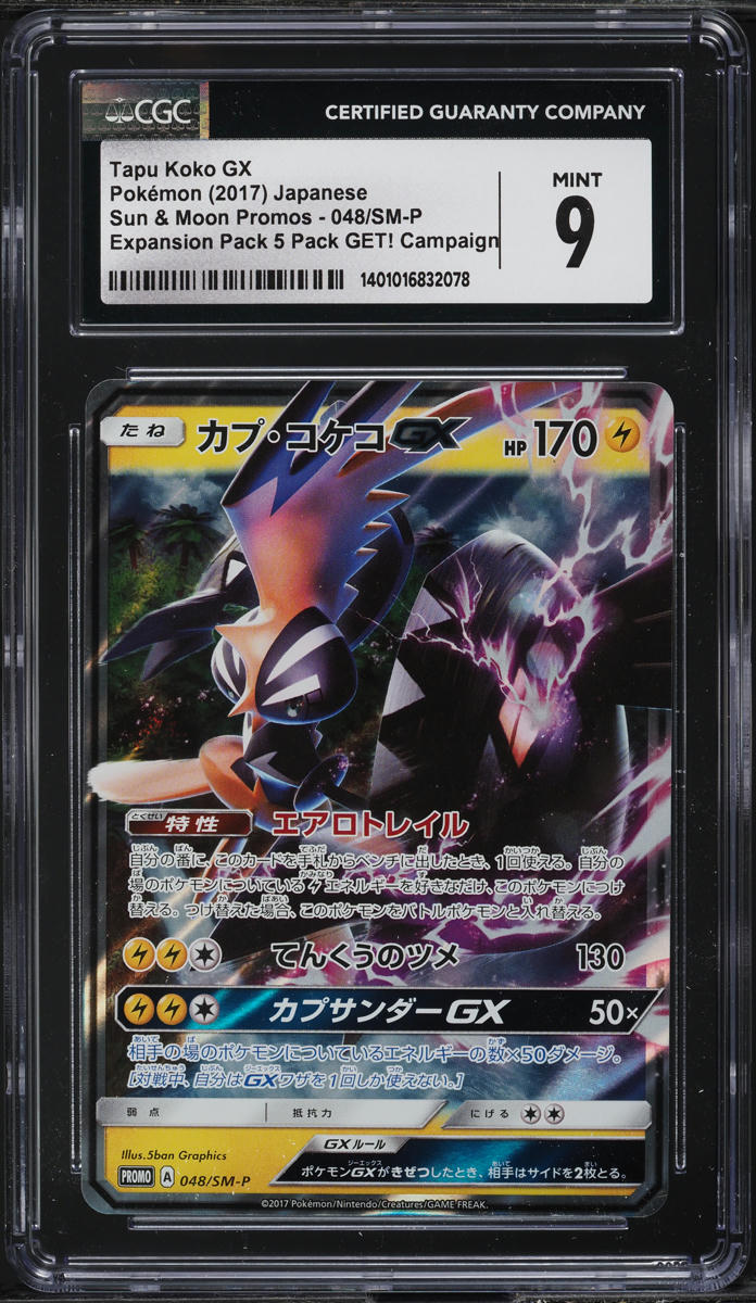 2019 Pokemon Sun & Moon Hidden Fates Full Art Tapu Koko GX #SV93