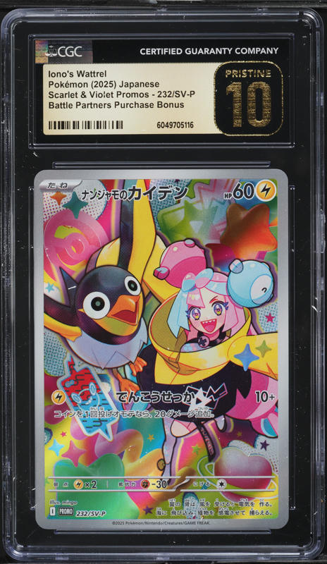 2025 Pokemon Japanese SV Promo Battle Partners Full Art Iono's