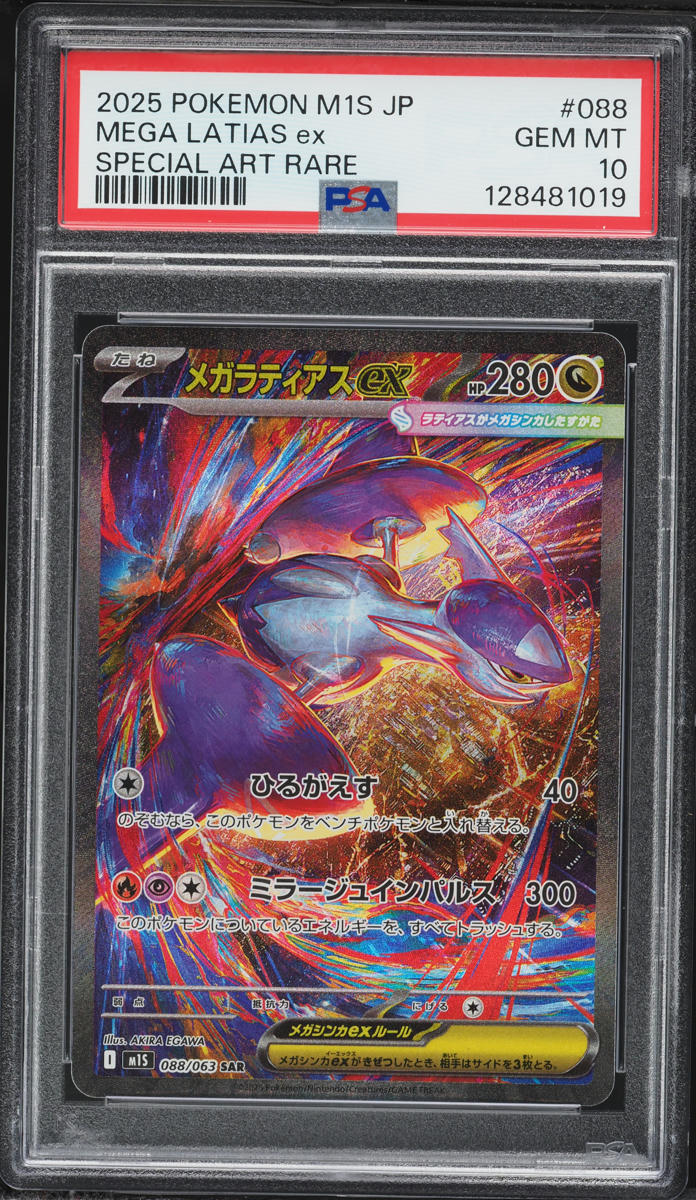 2025 Pokemon Japanese Mega Symphonia SAR Mega Latias ex #88 PSA 10 GEM MINT