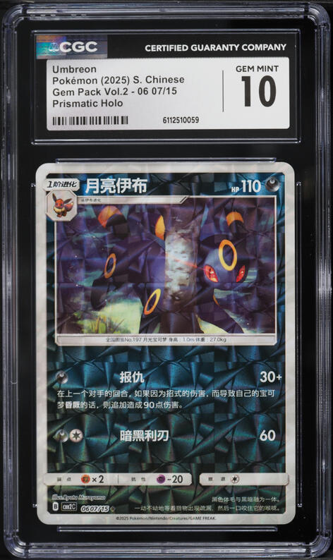 2023 Pokemon Japanese SV Promo Yu Nagaba X PCG Umbreon #67 PSA 10