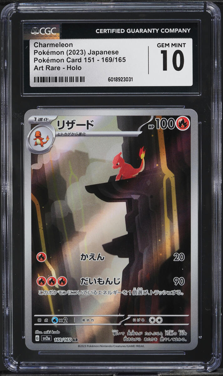 2023 Pokemon Japanese SV 151 Art Rare Charmeleon #169 CGC 10 GEM MINT